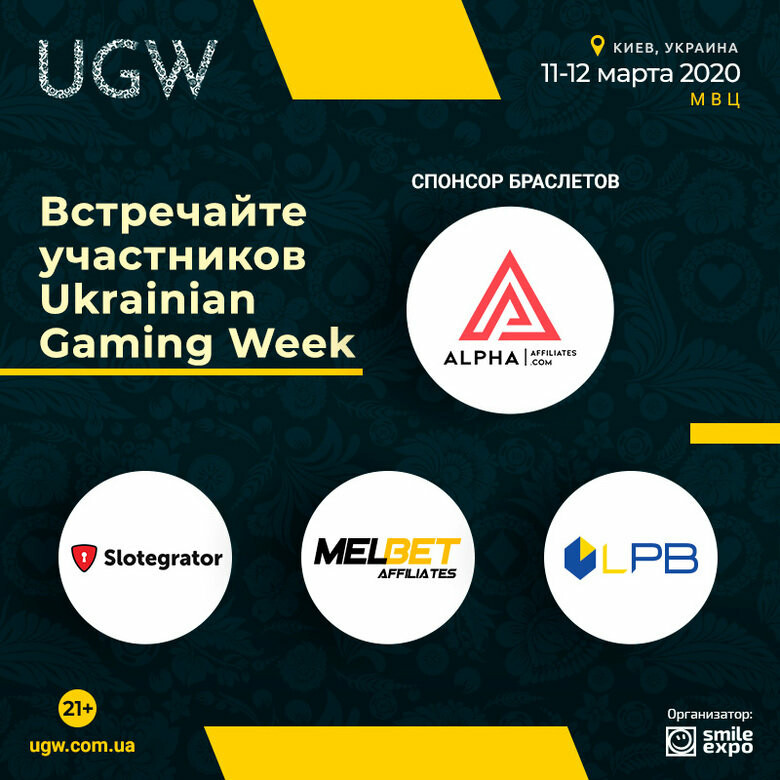  ������� ������ ��������� ukrainian gaming week alpha affiliates 