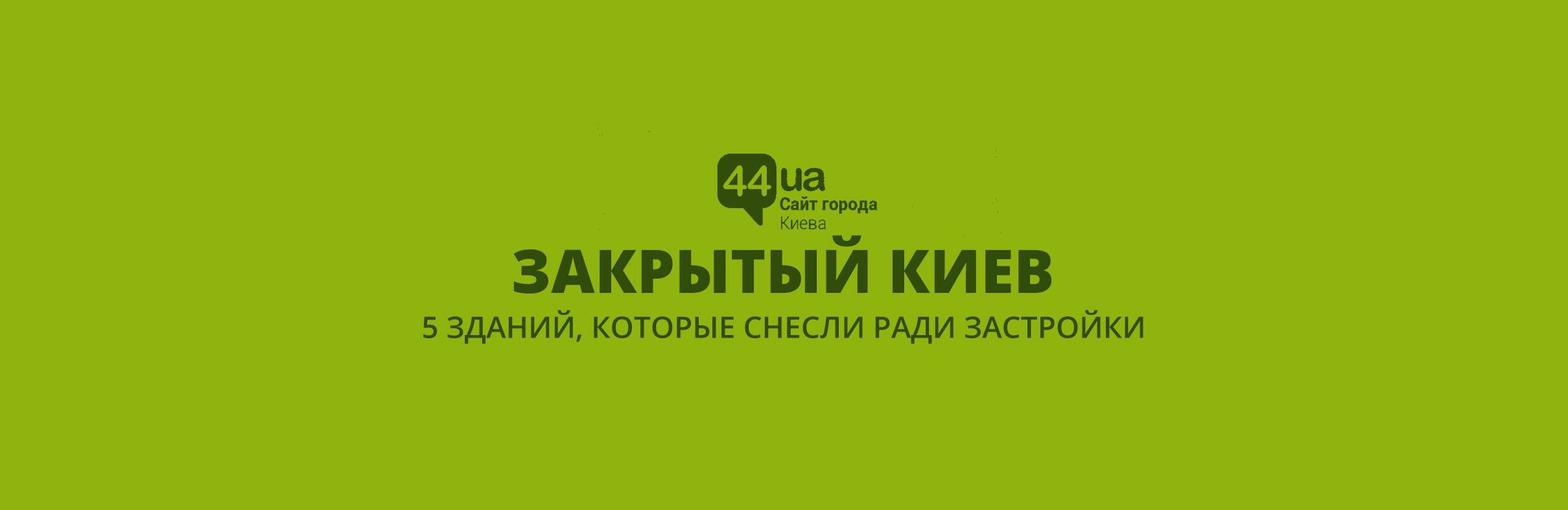 : 44.ua