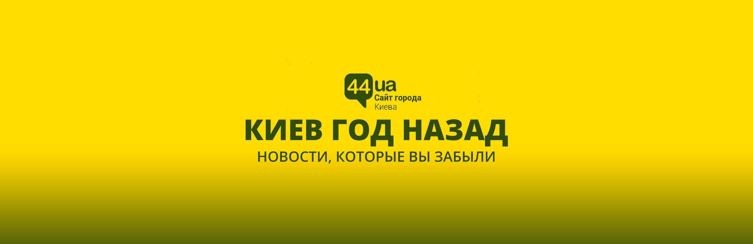 : 44.ua