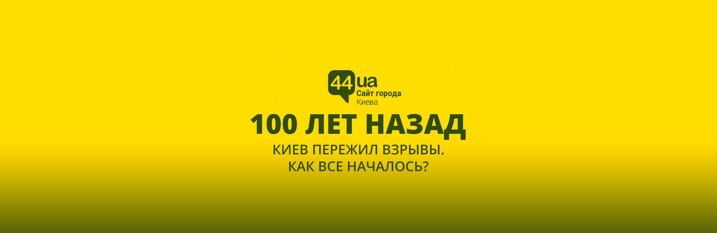 : 44.ua