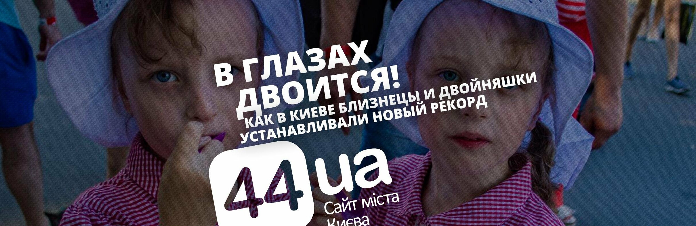 ����: 44.ua