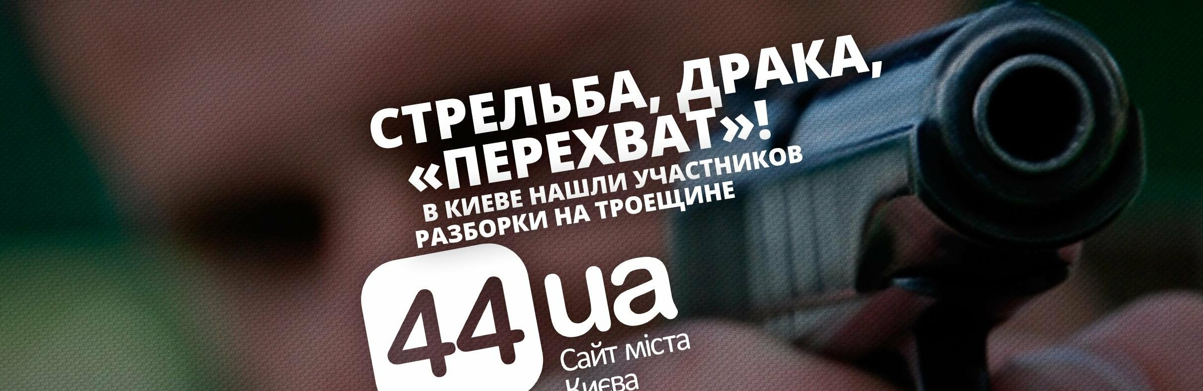 : 44.ua