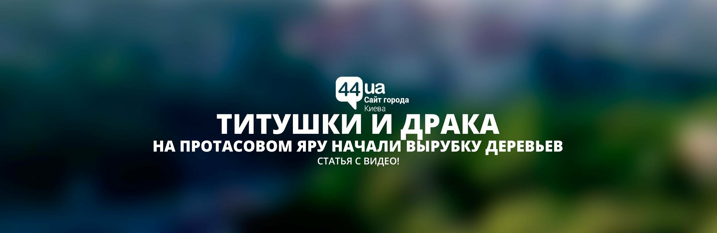 : 44.ua