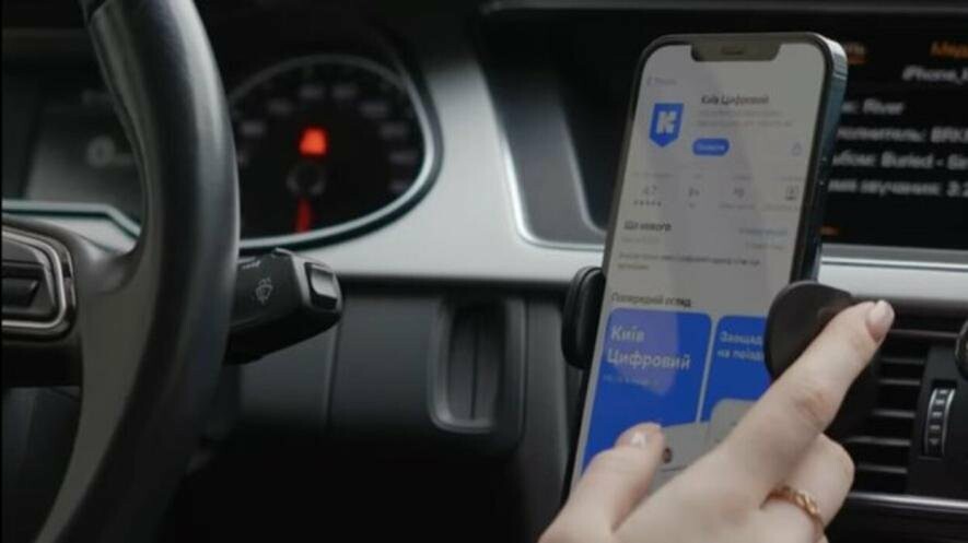 Технічний збій в застосунку Київ Цифровий: яка функція тимчасово не працює
