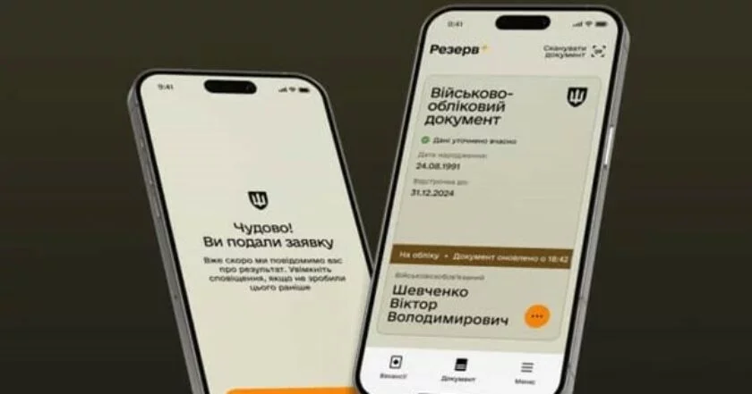 “Резерв+” не пускає в систему: чому виник збій і що робити зараз “Резерв+” не пускає в систему: чому виник збій і що робити зараз