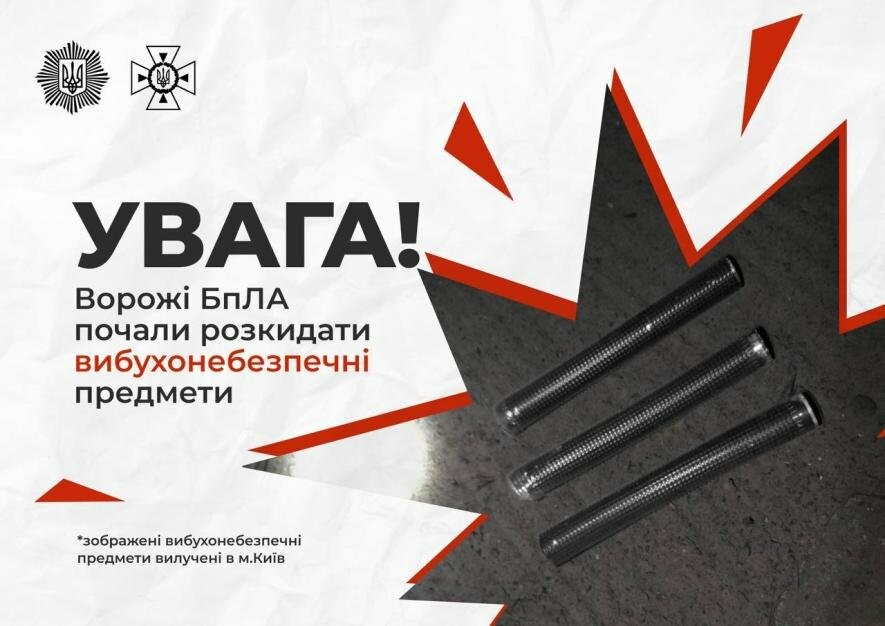 Розкидають смерть з повітря: що відомо про нову зброю окупантів над Київщиною Розкидають смерть з повітря: що відомо про нову зброю окупантів над Київщиною