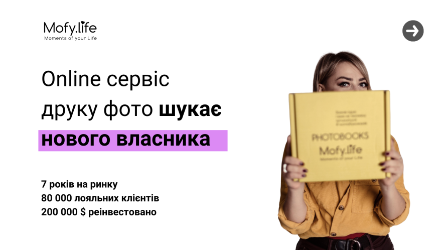 Продається добре налагоджений сервіс онлайн-друку фотографій Продається добре налагоджений сервіс онлайн-друку фотографій