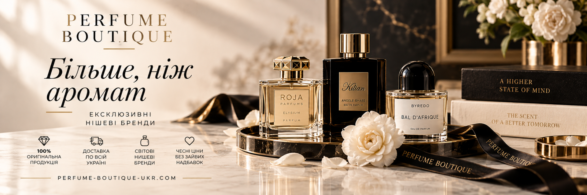 Ольфакторна грамотність від Perfume Boutique: як правильно носити,... Ольфакторна грамотність від Perfume Boutique: як правильно носити, розкривати та зберігати нішеві парфуми