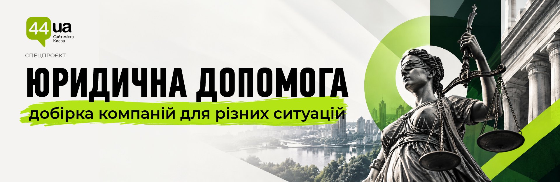 Юридична допомога в Києві: добірка компаній для різних ситуацій Юридична допомога в Києві: добірка компаній для різних ситуацій