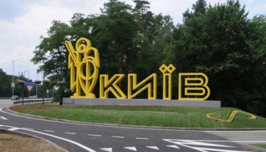 Заблокований рух і поліція на дорозі: чому в’їзд у Київ частково перекрито, – деталі Заблокований рух і поліція на дорозі: чому в’їзд у Київ частково перекрито, – деталі
