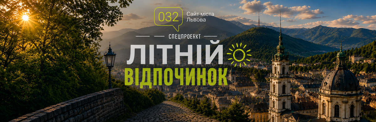 Відпочинок у Карпатах, Львові та Львівській області: готелі, бази відпочинку, SPA, басейни та розваги