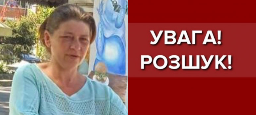 Пішла з дому та зникла: на Київщині розшукують 38-річну Тетяну Дудузінську, – ФОТО Пішла з дому та зникла: на Київщині розшукують 38-річну Тетяну Дудузінську, – ФОТО