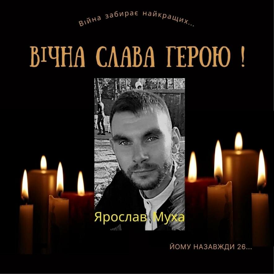 На Київщині через два роки після загибелі поховають захисника Ярослава Муху, – ФОТО