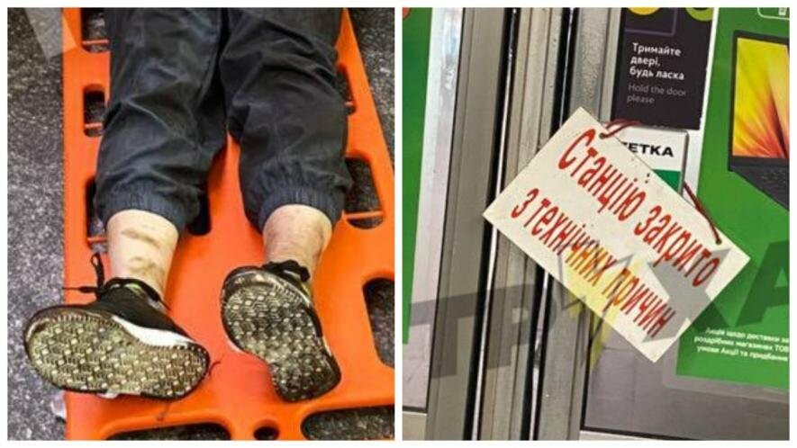 З-під потягу лунали нелюдські крики: у Києві жінка впала на рейки метро, їй відрізало руку, – ФОТО, ВІДЕО З-під потягу лунали нелюдські крики: у Києві жінка впала на рейки метро, їй відрізало руку, – ФОТО, ВІДЕО