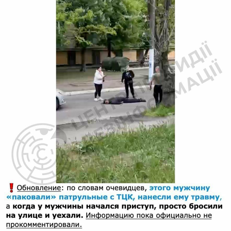 У соцмережах поширили фейк про побиття представниками ТЦК чоловіка в Одесі: поліція спростувала У соцмережах поширили фейк про побиття представниками ТЦК чоловіка в Одесі: поліція спростувала