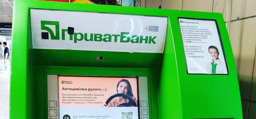 “ПриватБанк” зламався: у Києві не працюють термінали й додаток “ПриватБанк” зламався: у Києві не працюють термінали й додаток