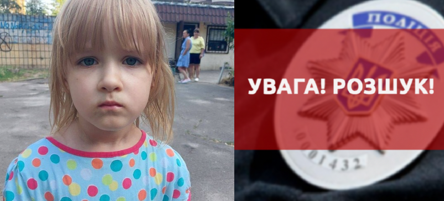 Стоїть сама на вулиці: поліція у Києві розшукує батьків маленької дитини, – ФОТО Стоїть сама на вулиці: поліція у Києві розшукує батьків маленької дитини, – ФОТО