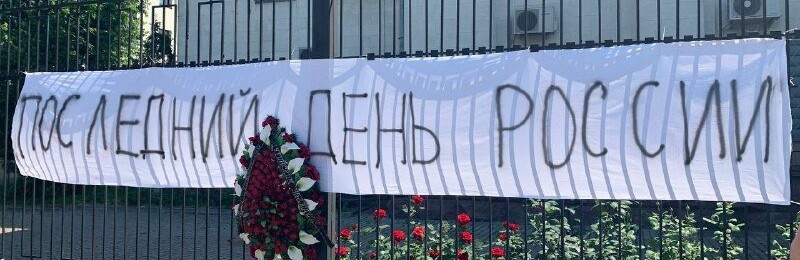 Останній день росії: у Києві відбулась протестна акція в день країни-агресорки, – ФОТО, ВІДЕО