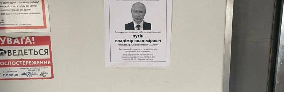 «Живим, але краще – мертвим»: в столичних електричках з’явилися оголошення про розшук небезпечного злочинця, – ФОТО