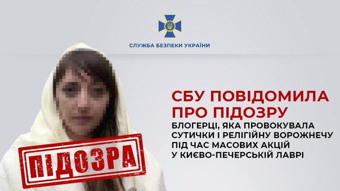 Чекала росію та провокувала сутички біля Києво-Печерської лаври: у Києві оголосили про підозру блогерці