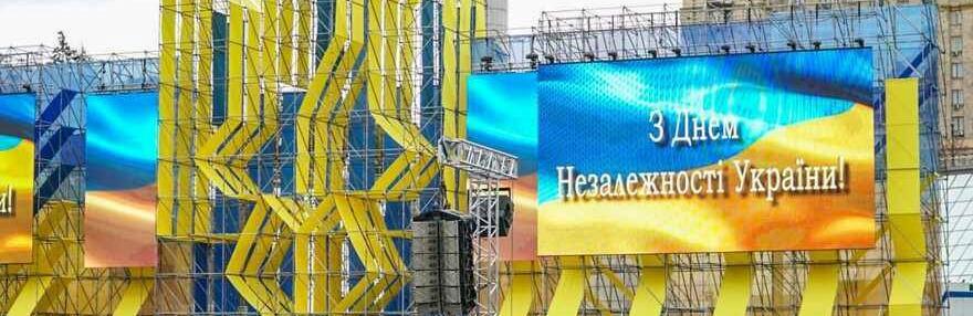 Чи планують масові заходи до Дня Незалежності у Києві: відповідь КМДА