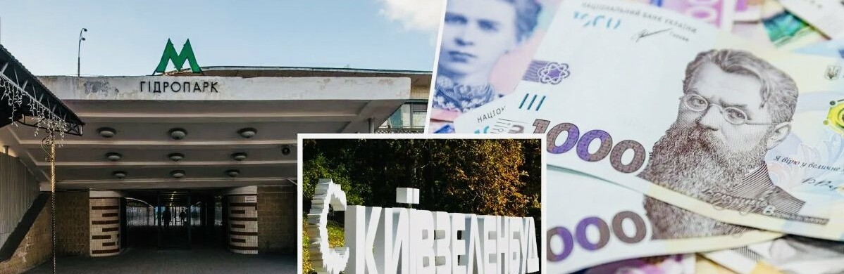 «Київзеленбуд» витратить на капремонт виходу з метро Гідропарк понад 2 млн грн: що планують зробити