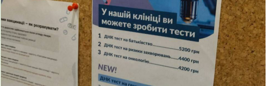 «Продаж органів», «депортація кримчан» та «ДНК-тест на москаля»: Які фейки поширює росія