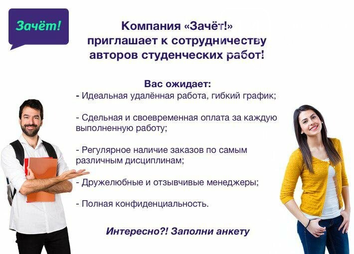 Работа автором студенческих работ вакансии октябрьский университет