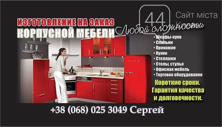 Izgotovlenie Korpusnoj Mebeli Lyuboj Slozhnosti Pod Zakaz Obyavleniya Na 44 Ua
