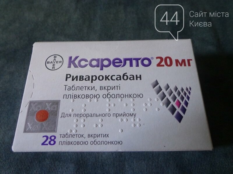 Ксарелто Купить С Доставкой На Дом