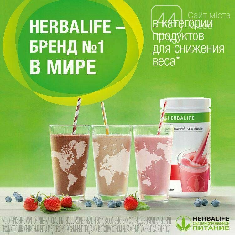 Продукт Номер 1 Купить