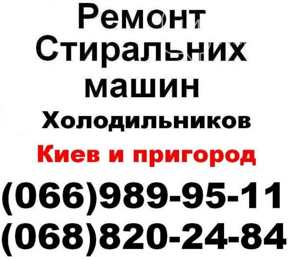 obyavleniya na 44 ua