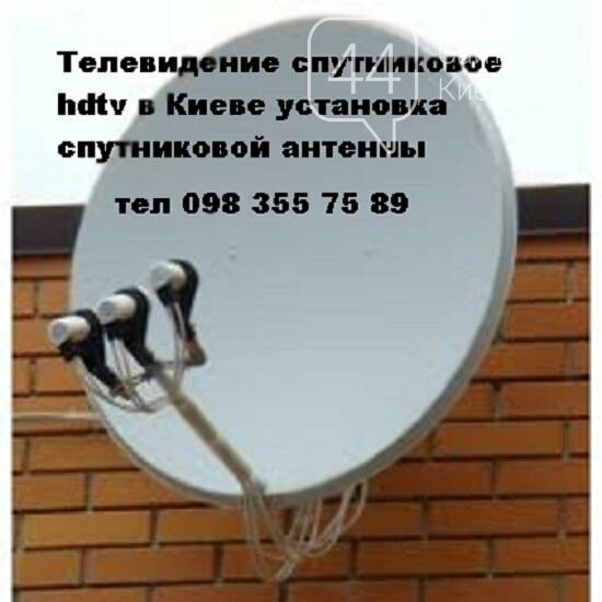 Купить Спутниковую Антенну Для Телевизора В Полоцке