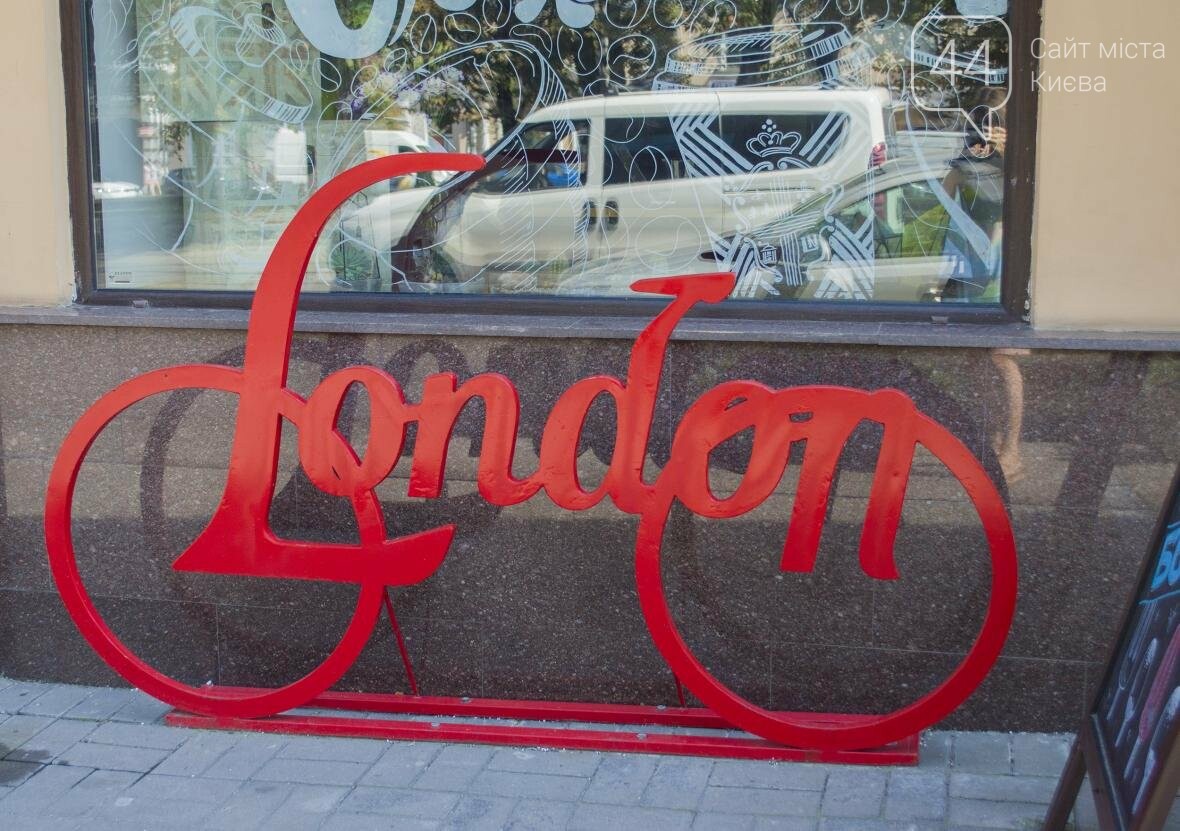 Калорийный рейд: проверяем кафе “London” на Подоле, фото-2 Калорийный рейд: проверяем кафе “London” на Подоле, фото-2