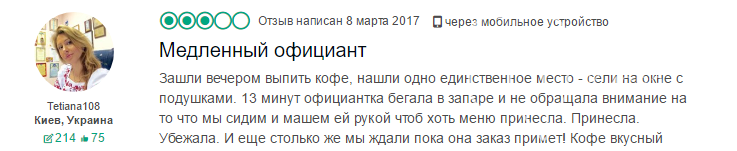 Калорийный рейд: проверяем кафе “London” на Подоле, фото-15 Калорийный рейд: проверяем кафе “London” на Подоле, фото-15