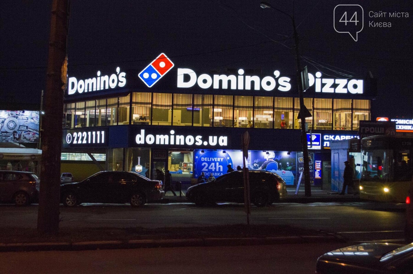 Калорийный рейд: проверяем киевскую пиццерию “Domino’s”, фото-2 Калорийный рейд: проверяем киевскую пиццерию “Domino’s”, фото-2