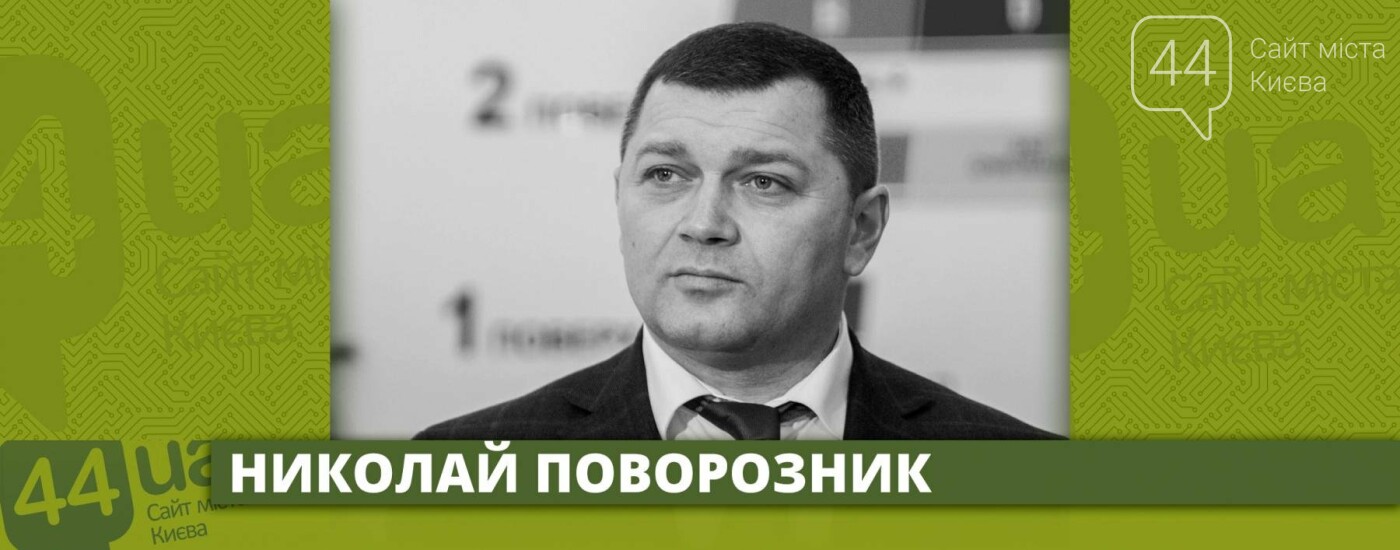 Декларация-2017: кто из замов Кличко оказался самым богатым, фото-1 Декларация-2017: кто из замов Кличко оказался самым богатым, фото-1