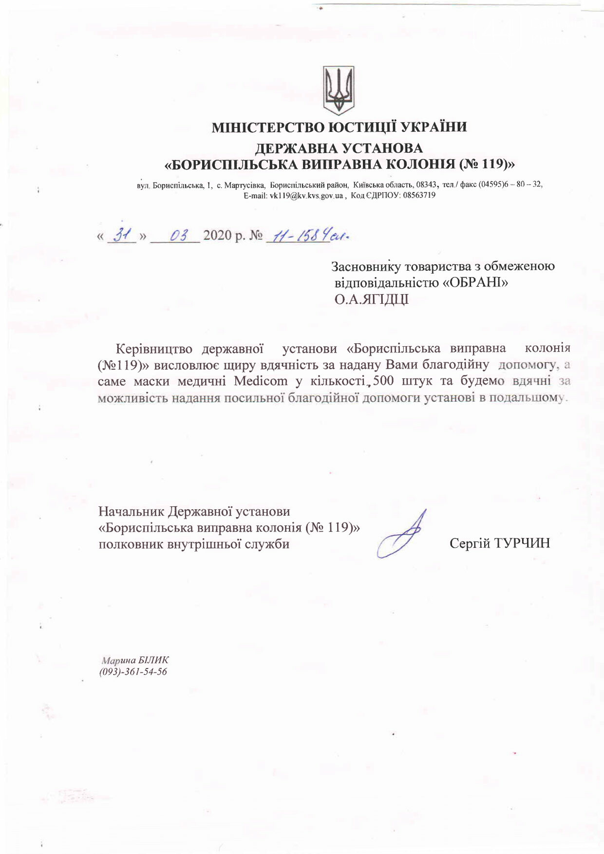 Почему юрист Ягодка Александр спонсирует масками СИЗО? А кт..., фото-2 Почему юрист Ягодка Александр спонсирует масками СИЗО? А кто должен делать на самом деле?, фото-2