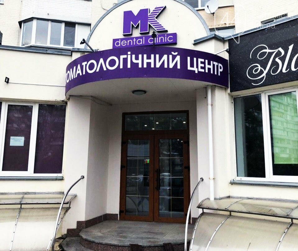 MK Dental Clinik – выбор людей, ценящих высокое качество п..., фото-1 MK Dental Clinik – выбор людей, ценящих высокое качество предоставления стоматологических услуг, фото-1