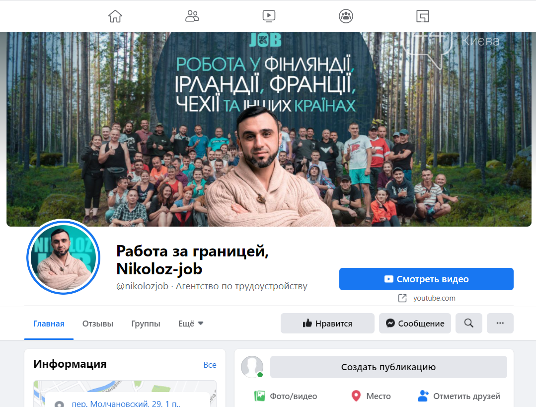 Отзывы Nikoloz-job. Реальность или обман?, фото-8 Отзывы Nikoloz-job. Реальность или обман?, фото-8