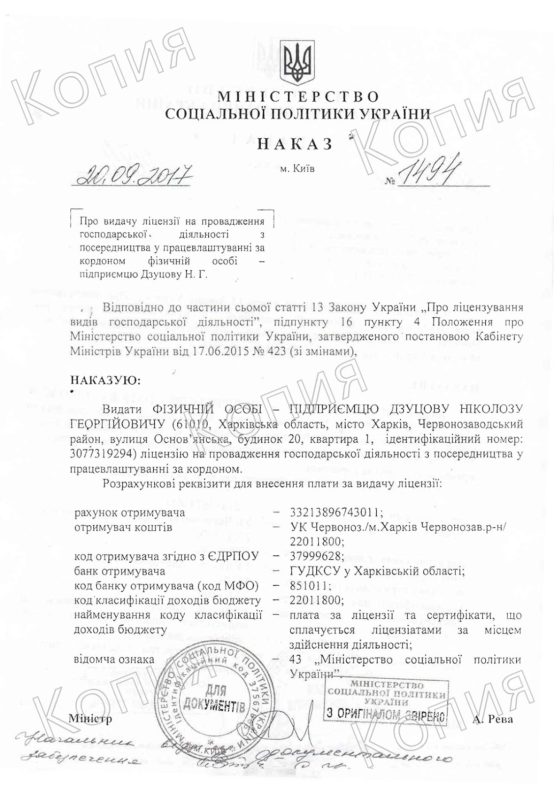 Отзывы Nikoloz-job. Реальность или обман?, фото-2 Отзывы Nikoloz-job. Реальность или обман?, фото-2