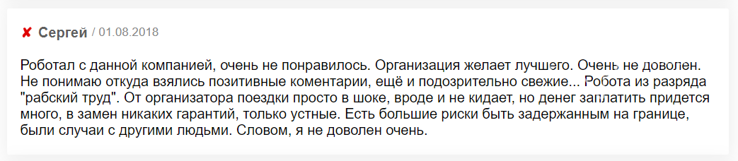 Отзывы Nikoloz-job. Реальность или обман?, фото-5 Отзывы Nikoloz-job. Реальность или обман?, фото-5