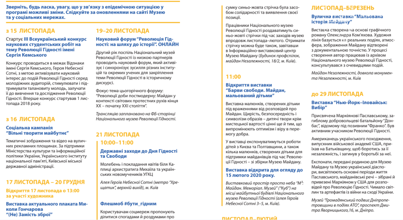 7 лет "Ревоюции Достоинства": мероприятия, которые будут проходить в Киеве, фото-1