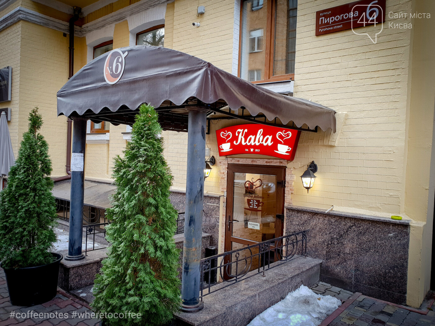 Где выпить кофе в Киеве: ТОП-10 лучших кофеен города, Фото: Google (Alex Delsian)