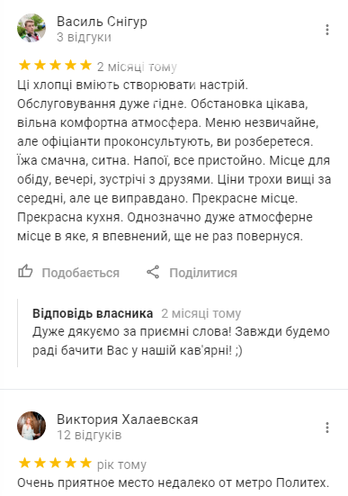 Где выпить кофе в Киеве: ТОП-10 лучших кофеен города, фото-14