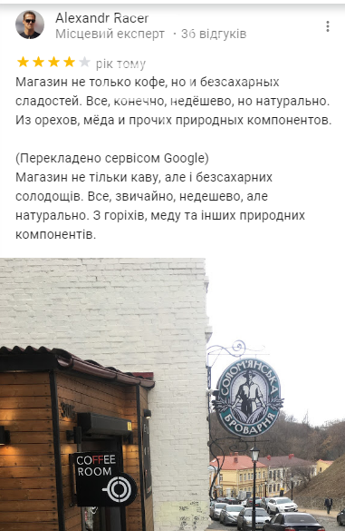 Где выпить кофе в Киеве: ТОП-10 лучших кофеен города, фото-23