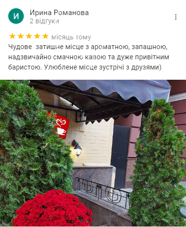 Где выпить кофе в Киеве: ТОП-10 лучших кофеен города, фото-29