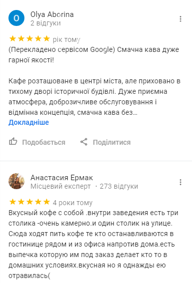 Где выпить кофе в Киеве: ТОП-10 лучших кофеен города, фото-30