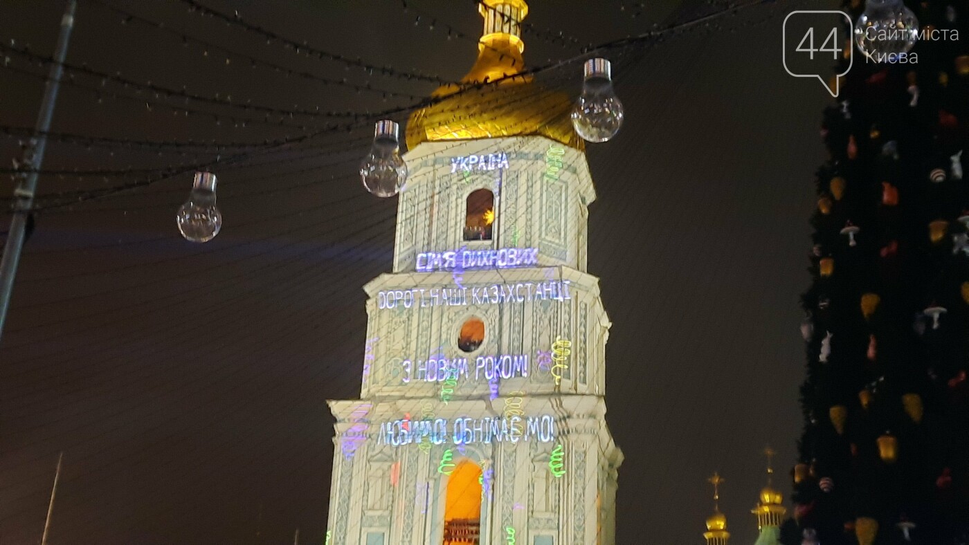 Не понравилось верующим: на колокольне Софии Киевской больше не будет новогодних поздравлений., Фото 44.ua