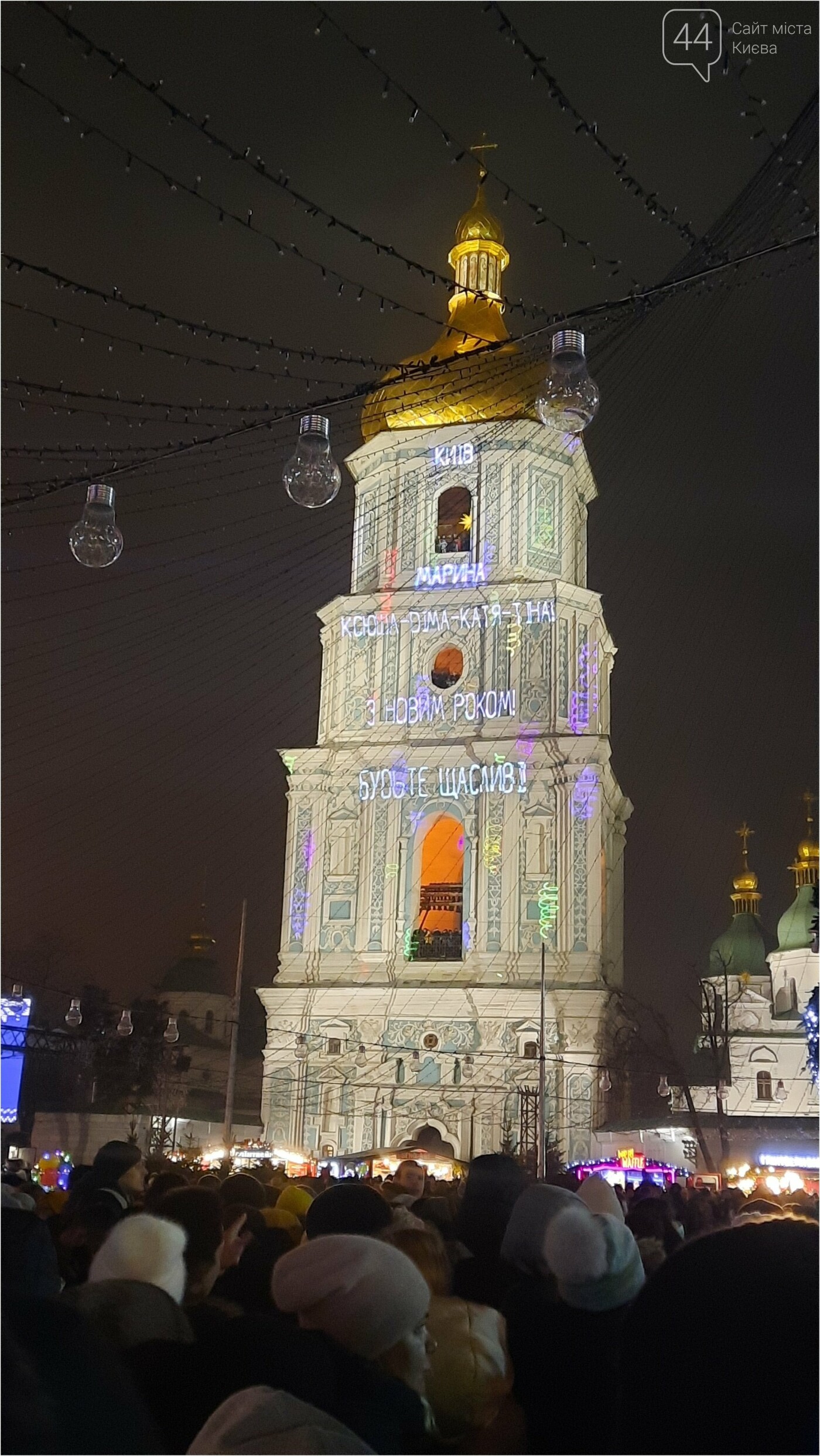 Не понравилось верующим: на колокольне Софии Киевской больше не будет новогодних поздравлений., Фото 44.ua